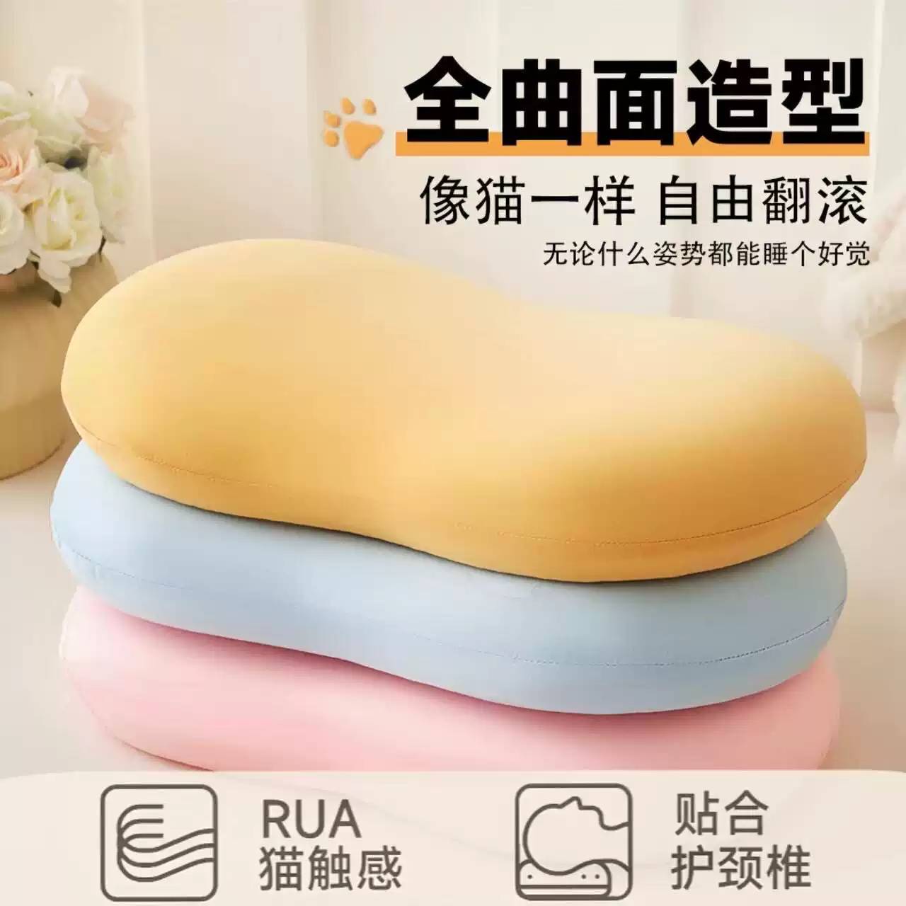 记忆棉枕头猫肚枕超柔护颈椎助