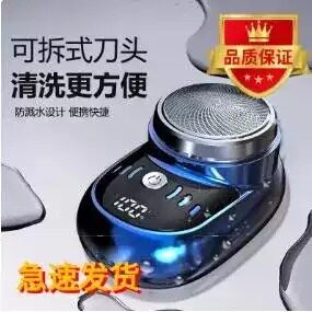 德国进口剃须刀多功能迷你男士小