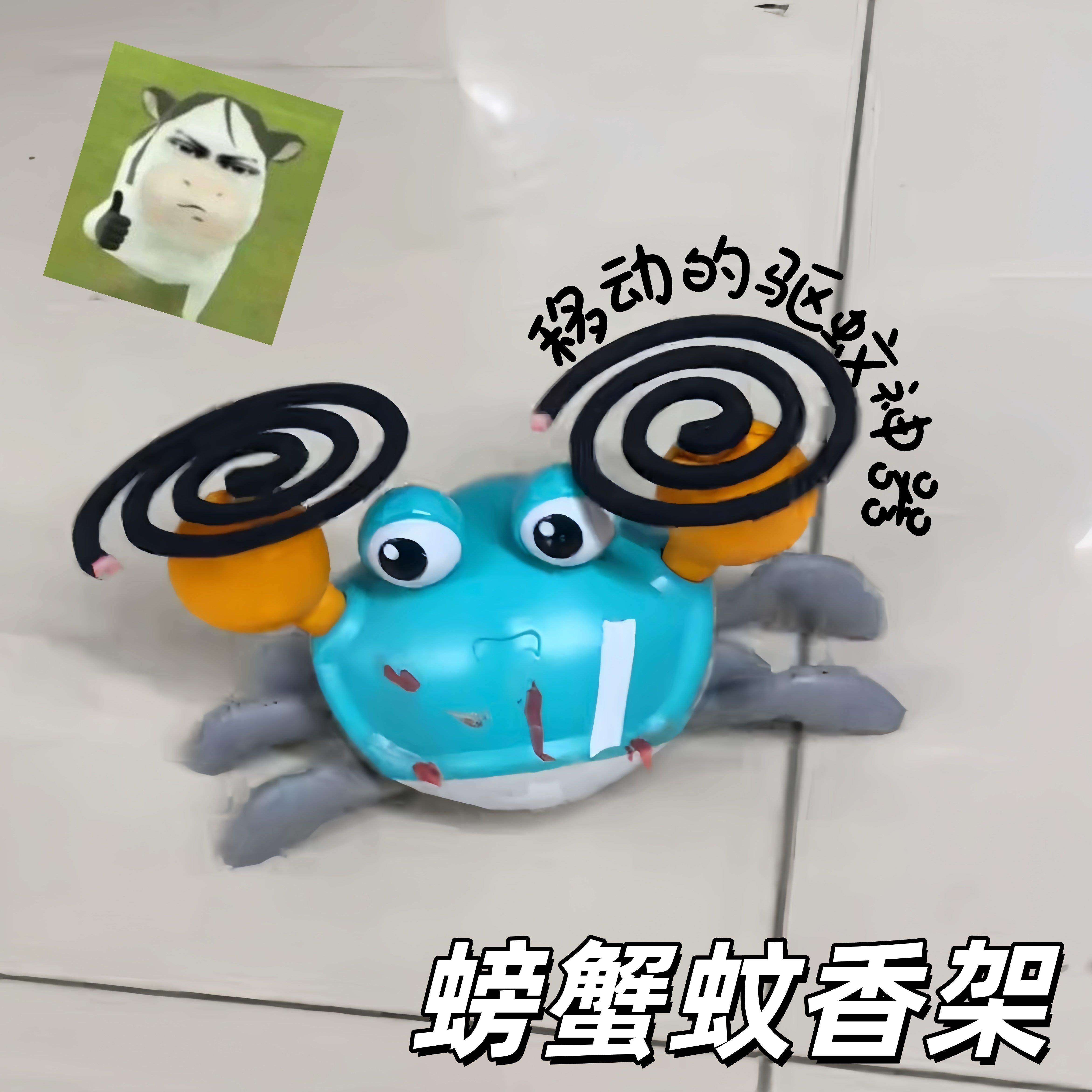 螃蟹蚊香架创意电动感应儿童爬行玩具搞怪抽象逃跑的螃蟹哄娃神器