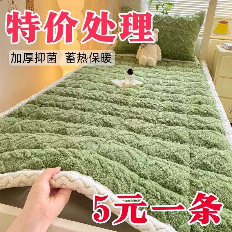 加厚超暖牛奶绒床垫铺底褥子加绒