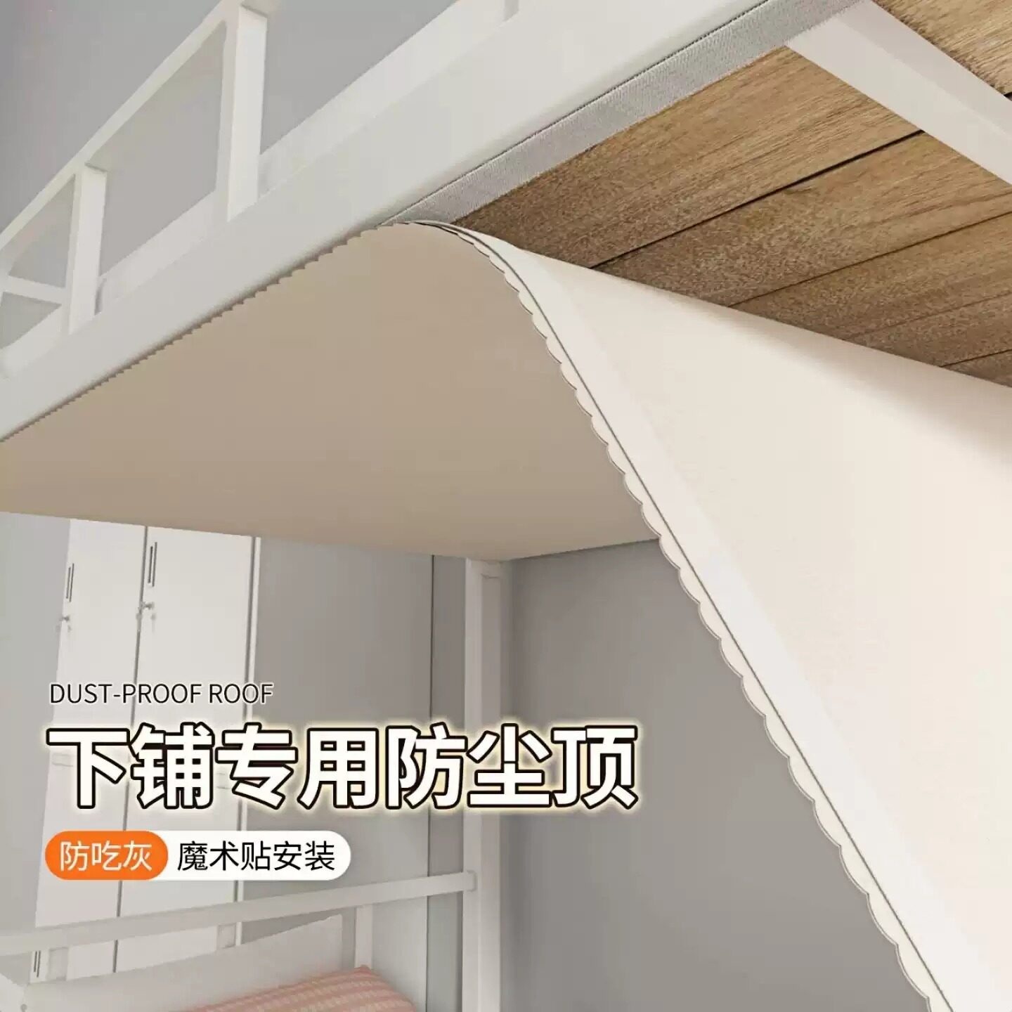 学生宿舍下铺专用高低床顶布寝室