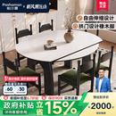 帕沙曼岩板餐桌椅复古风家用小户型可伸缩全托底板实木脚可变圆桌
