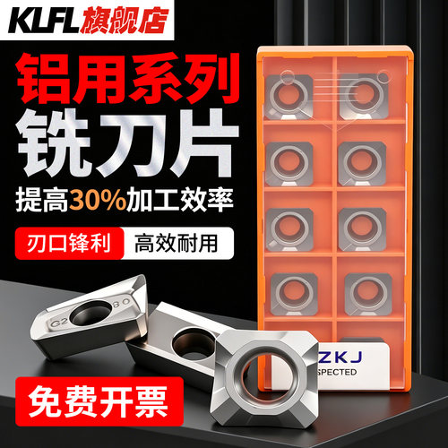 高光铝用铣刀片数控铣刀粒R0.8