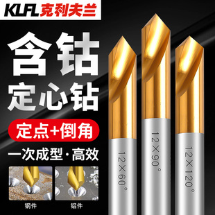 含钴中心钻定心定位钻倒角钻头镀钛90度加长不锈钢点孔钻头定点钻