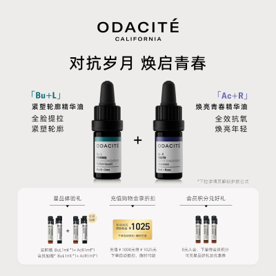 【年轻回春公式】BU+L&AC+R 多层次抗衰 全方位抗老 重塑年轻轮廓