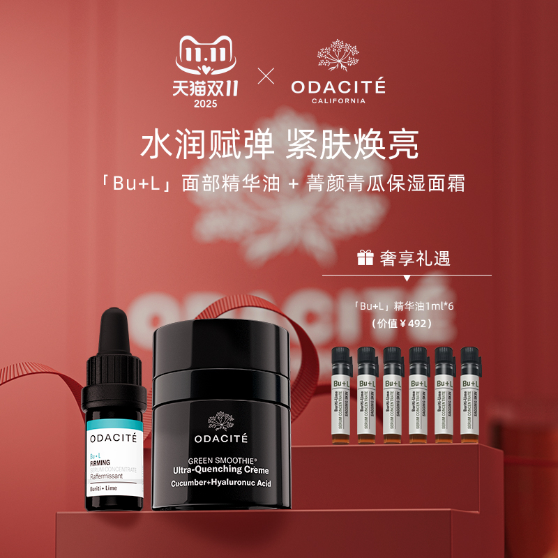 【轮廓管理CP】沙拉面霜&BU+L  紧致轮廓 水润饱满  激活胶原新生