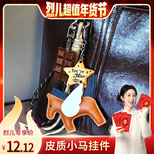 【烈儿宝贝直播间】皮革小飞马miu系包包挂件高级感复古百搭挂饰