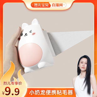 创意奶龙粘毛器可爱呆萌卡通家居礼物个性 烈儿宝贝直播间