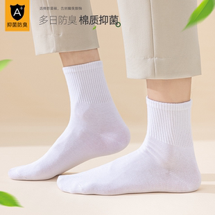 袜子比批发还便宜 礼盒 袜子男女棉防臭商务中筒袜透气吸汗春夏季