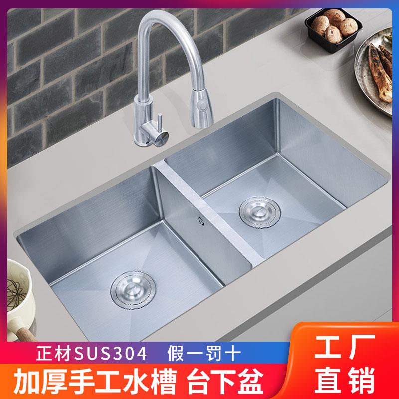 厨房双水槽304不锈钢左右一样大水槽大洗碗池手工盆台下大号洗菜