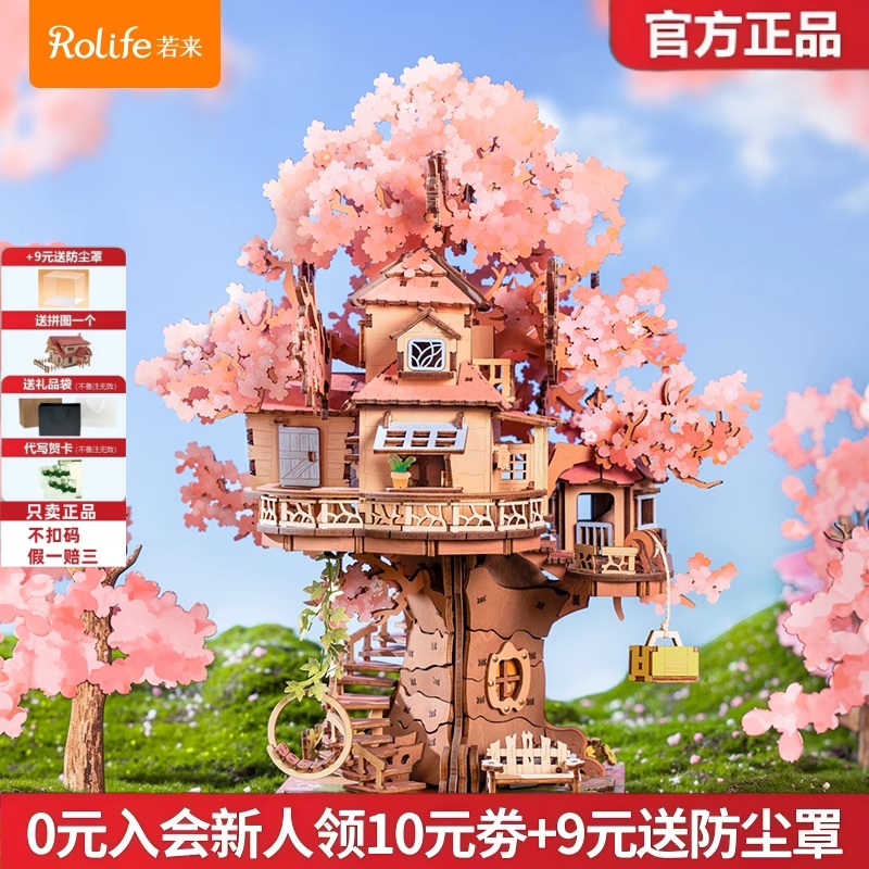 若来新品樱梦树屋木质拼装模型3d立体拼图积木玩具手工女生日礼物