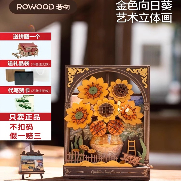 若物新品金色向日葵木艺创意手工