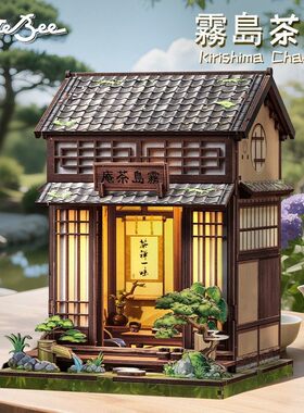 CuteBee雾岛茶庵diy小屋日式茶室手工拼装微缩模型礼物和风小筑
