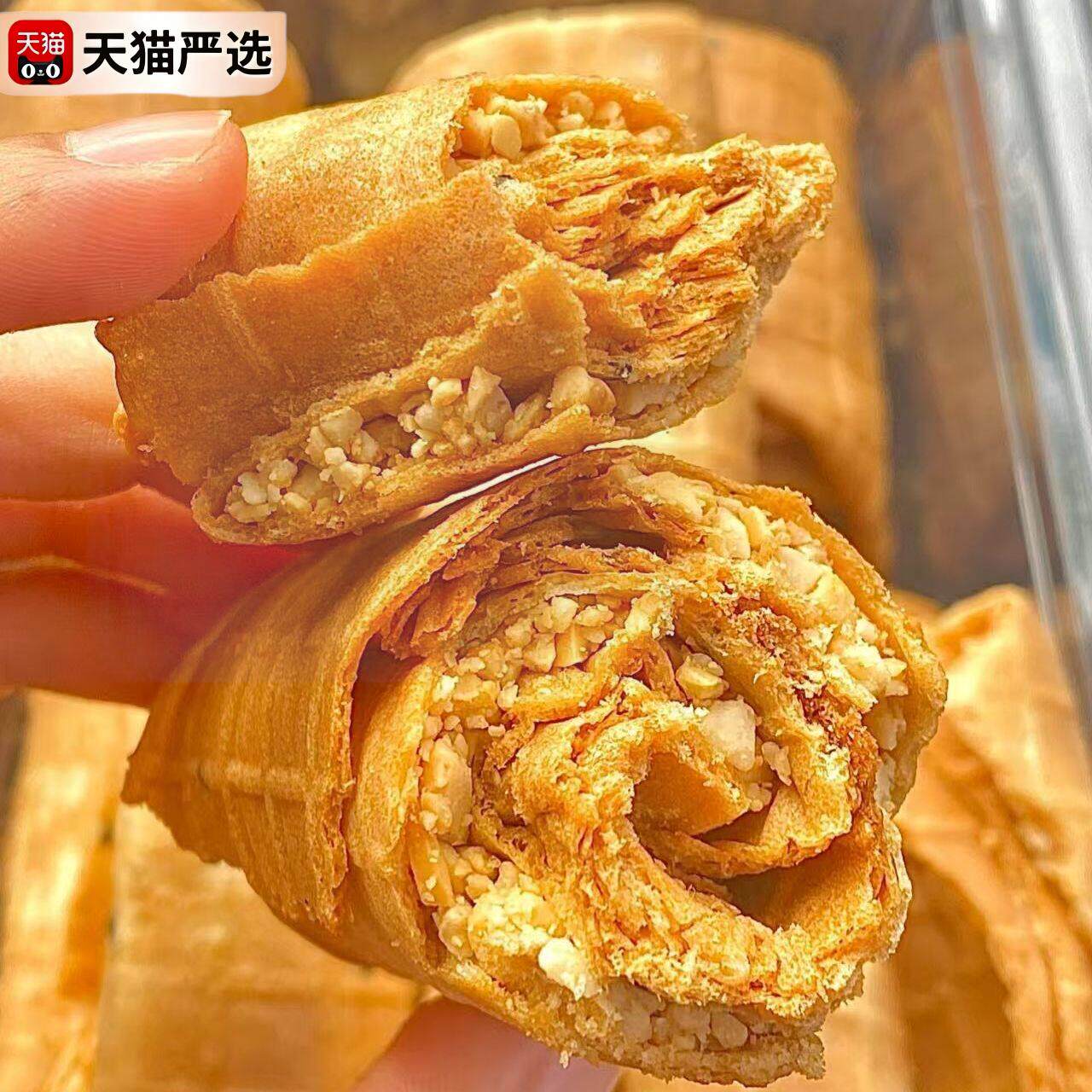 济南网红花生碎夹心蛋卷手工经典热销济南特产下午茶