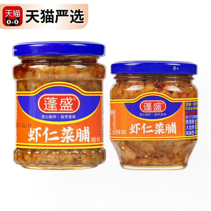 新日期蓬盛虾仁菜脯瓶装广东潮汕特产橄榄菜香脆萝卜干菜谱即食下