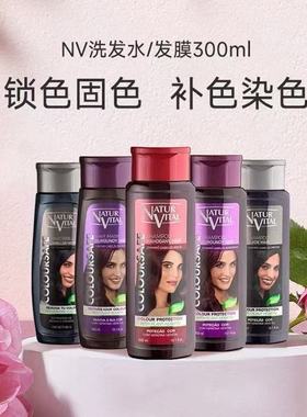 西班牙nv固色洗发水护发素发膜护色去黄棕灰黑紫红色绿色灰色粉色