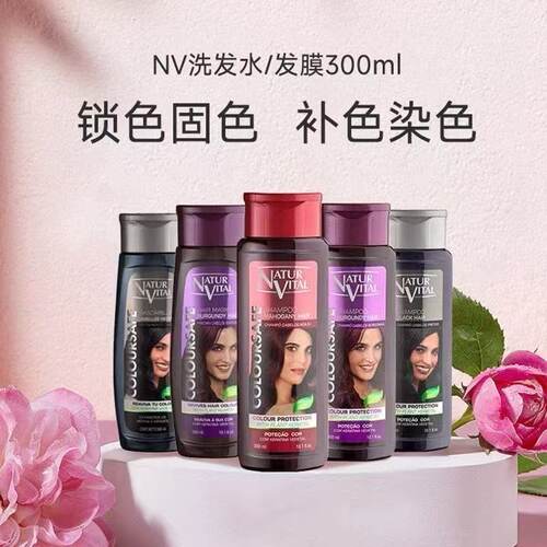 西班牙nv固色洗发水护发素发膜护色去黄棕灰黑紫红色绿色灰色粉色