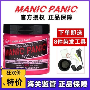 mp染发膏斑蓝掉粉海王红斑紫蜥蜴绿紫水晶月之蓝摇滚蓝植物染发剂