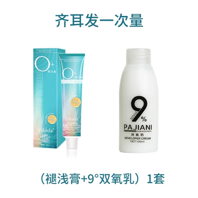 VIKADA漂发剂漂发膏褪色剂膏男女士漂粉毛白剂自己在家染发白金色