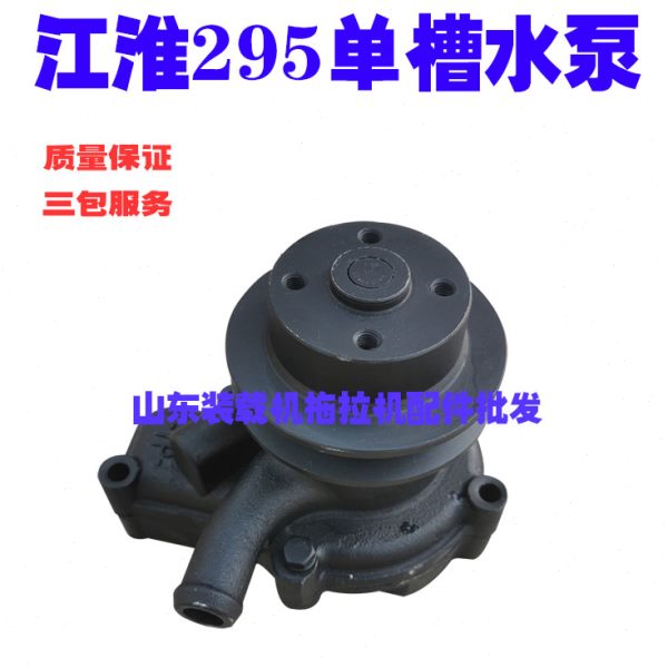 东风/金马大鹏王江淮机发动机配件295/2100/395/3100原厂循环水泵
