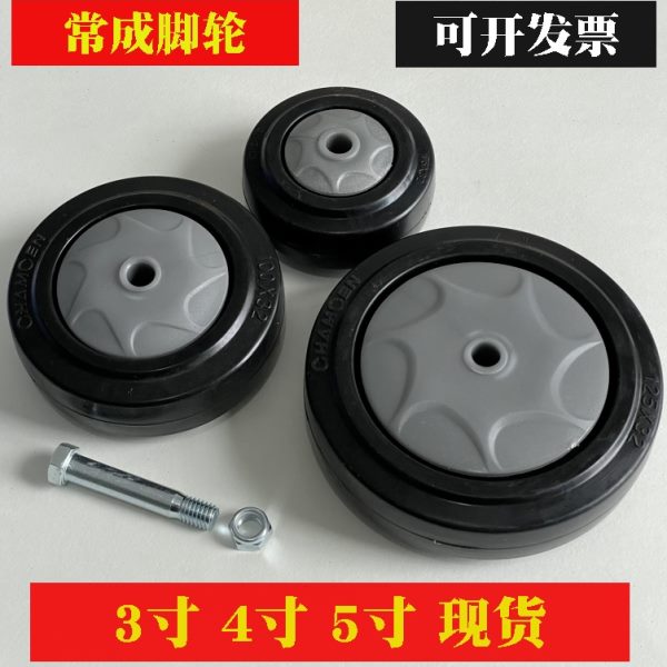 常成脚轮4寸橡胶轮3寸弹力轮5寸平板车轮子防缠绕餐车轮手推车轮