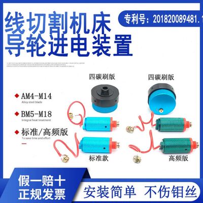 线切割配件割铝神器装置624导轮总成进电装置625不伤钼丝低损耗