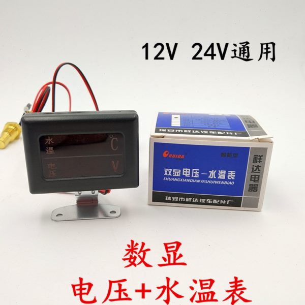 数字水温电压组合表汽车货车改装高精度数字测试仪表12V/24v通用