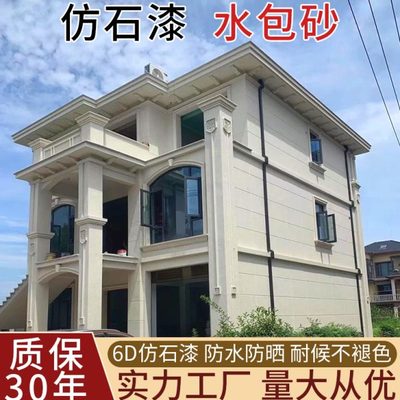 6D仿大理石漆多彩喷涂水包砂仿石漆水包沙真石漆外墙漆户外艺术漆