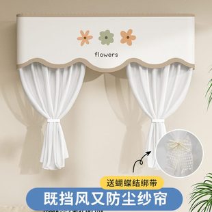 挡风帘板防直吹挂式 空调防尘罩套2024新款 坐月子婴儿纱帘子布加厚