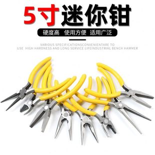 包邮 5寸迷你钳钢丝弯圆尖嘴针嘴钳斜口钳扁咀顶切钳子多功能钳