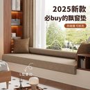 中古风高级感窗台垫飘窗改造氛围感装 飘窗垫2025新款 饰可拆洗坐垫