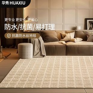 奶油风卧室床边毯免洗可擦轻奢高级感免打理 防水地毯客厅2024新款
