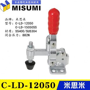 立式 替代米思米肘夹C 快速夹具 12050 不锈钢夹钳12050SS