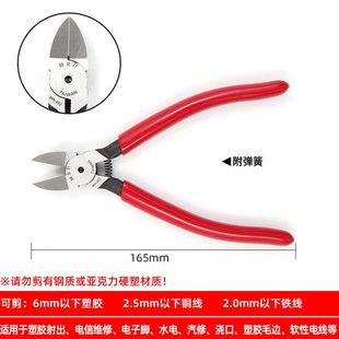 模型剪钳 台湾MRD快工6寸 202斜口水口钳 与富具亚FC 22同款