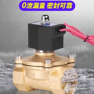 常闭电磁阀控制220v24v12v放水开关电子电磁水阀线圈一寸水管6分