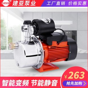 不锈钢变频增压泵家用自来水加压全自动静音220V抽水泵喷射自吸泵