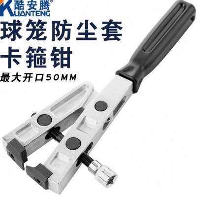 防尘套束裝鉗球笼卡箍钳拆装防尘套束装钳重型喉箍夹头钳防尘套夹