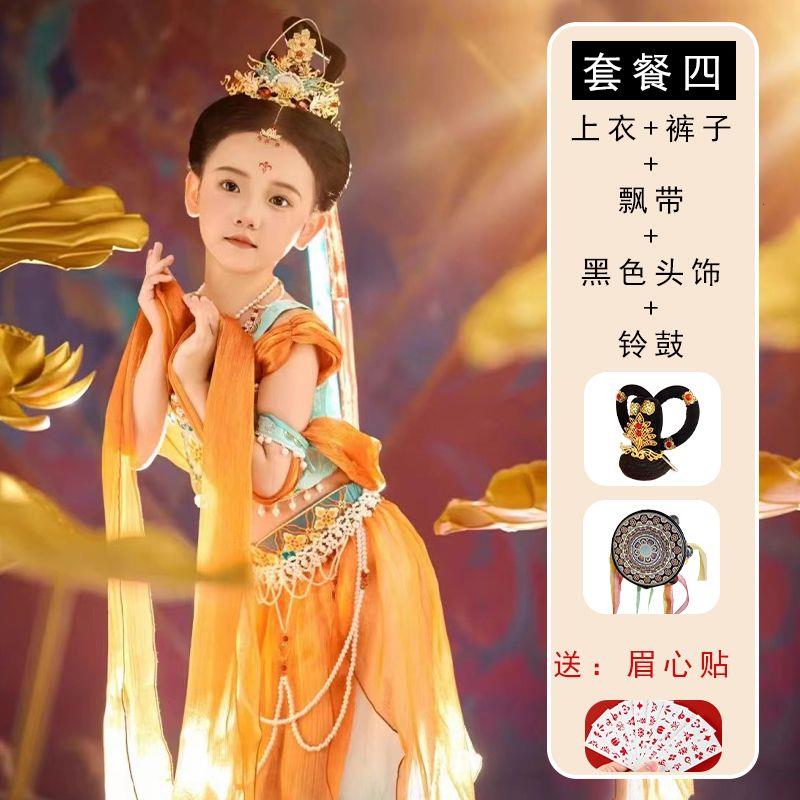敦煌飞天儿童演出服女童乐鼓汉服舞蹈琵琶古典舞异域风情民族表演
