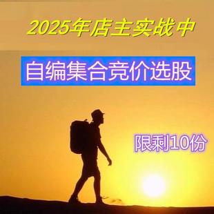 集合竞价短线交易系统课程视频资料打板抓首板涨停龙头股指标战法