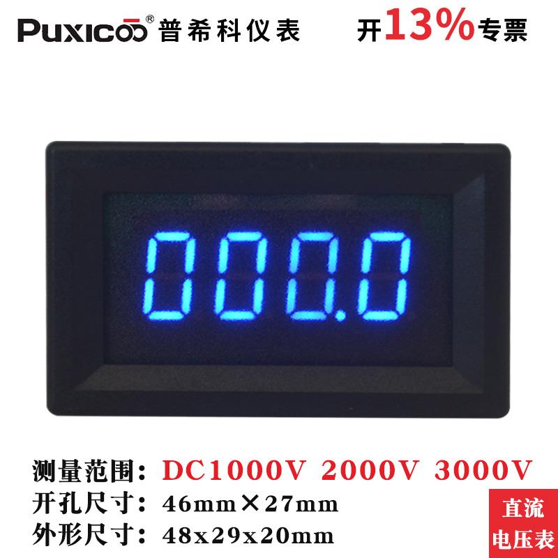 直流DC1000V高压电压表头2000V数显3000V数字直流电压表4位表专票