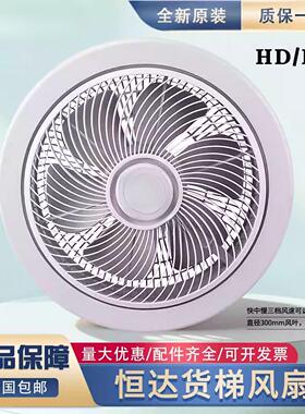 恒达BRB货梯轿厢专用风扇220V电梯轿顶圆形风扇HD通用方型排气扇