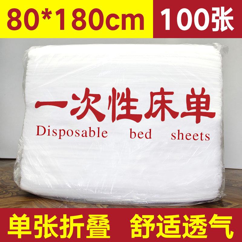 一次性床单按摩床美容院足疗医疗无纺布隔脏床垫单透气100张包邮