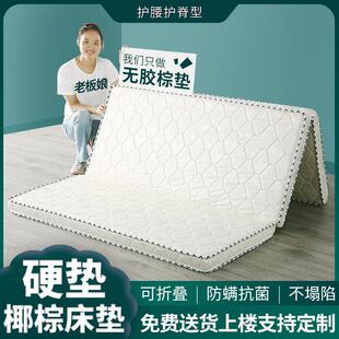 椰棕床垫偏硬棕垫1.8m1.5米折叠棕榈垫席梦思经济型儿童床垫定做