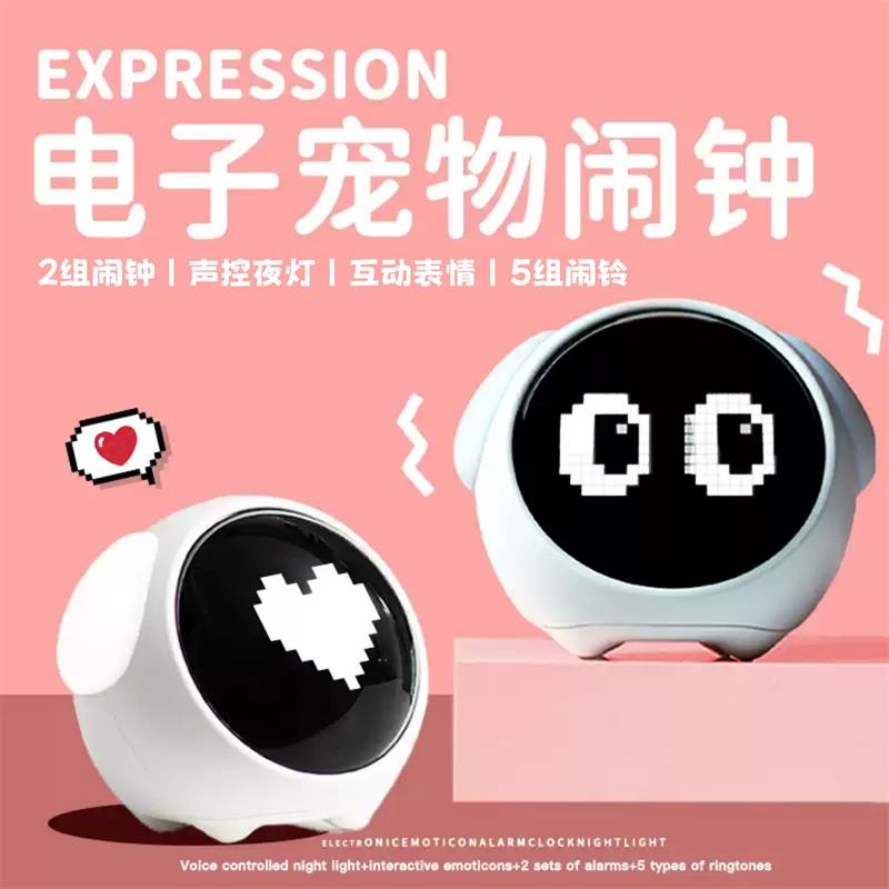 智能表情像素创意小闹钟儿童男孩女孩学生专用宿舍可爱贪睡时钟灯