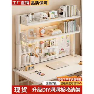 桌面洞洞板书架学生学习书桌收纳架办公桌陈列架夹式多层置物架子