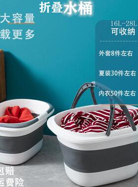 28L折叠可携式伸缩水桶旅行户外洗车塑料脸盆学生家用大号储水桶