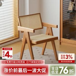 出乎生活昌迪加尔椅实木款家用靠背樱桃木北欧日式小户型藤编椅子