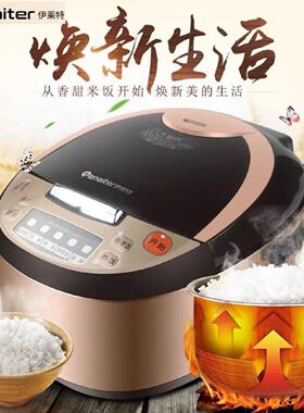 伊莱特 EB-FCQ48A电饭煲家用智能多功能电饭锅大容量4升内胆2-6人