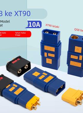 XT90公头转QS8-S防打火母插头耐高温110A大电流电池插头航模汽车