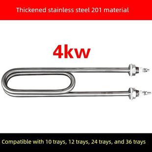 妙厨长蒸饭柜配件蒸箱蒸车加热管蒸饭机蒸饭车蒸饭箱零件2/3/4KW